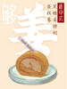 黑糖姜撞奶蛋糕卷（整卷） 商品缩略图1