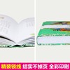(仓发) 精装 注音版儿童课外阅读丛书 三字经/广东旅游出版社/9787557007690 商品缩略图2