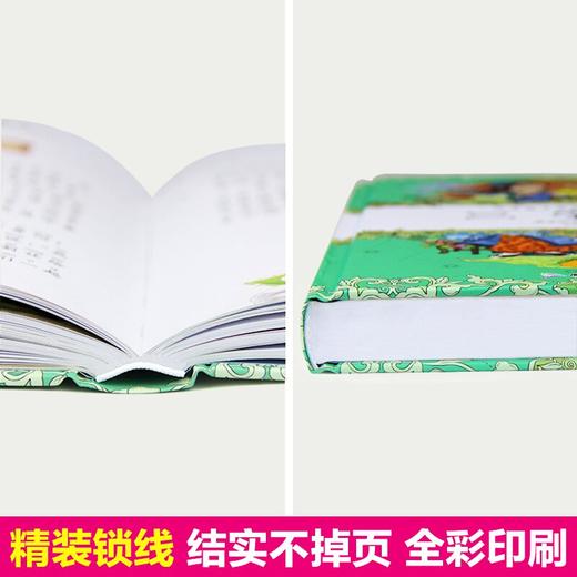 (仓发) 精装 注音版儿童课外阅读丛书 三字经/广东旅游出版社/9787557007690 商品图2