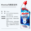 【马桶去污】Mootaa膜太洁厕灵马桶清洁剂 尿垢除垢液去污渍 750ml 商品缩略图3