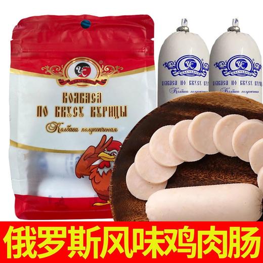 【中欧班列精选】俄罗斯风味牛筋肠小卢布肠鸡肉肠牛肉肠袋装1袋6根 300克 即食 商品图10