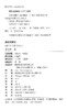 (仓发) 秦封泥概论/秦封泥与秦文化研究书系/陕西师范大学出版总社/庞任隆/9787569520255 商品缩略图1