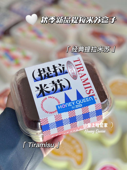 经典提拉米苏（盒装） 商品图0