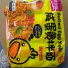 逗小鱼方便面量贩装100g*5 咸蛋黄拌面香辣味 商品缩略图0