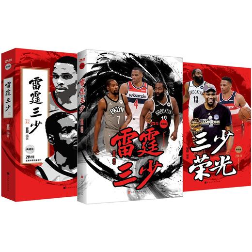 (仓发) 雷霆三少/时代华文书局/管超/9787569941685 商品图0