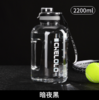 大容量户外健身大肚水壶水杯(透明系列)2200ml  礼品类 商品缩略图1