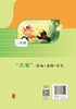 (仓发) 同步作文“大家”一起写 三年级/上海教育出版社/姜丽霞/9787572009518 商品缩略图3