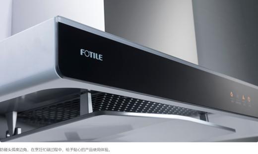 方太（FOTILE）CXW-258-EM32 蝶翼环吸 智能吸烟 瞬吸功能 好用易清洁 商品图6