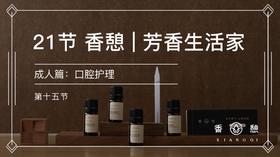 第15节︱口腔护理