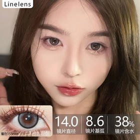 Linelens优质国货品牌半年抛-夜空尘埃