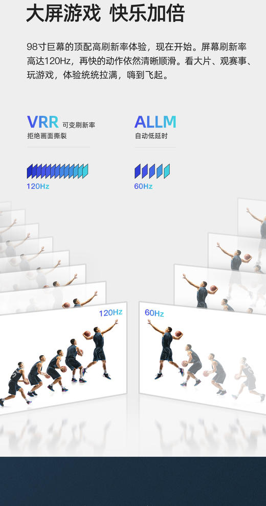 海信电视98E7G-PRO 98英寸4K高清智能液晶平板巨幕电视机 商品图5