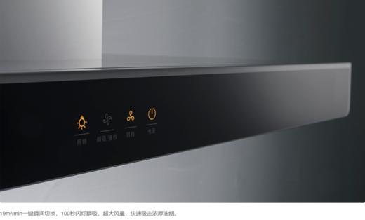 方太（FOTILE）CXW-258-EM32 蝶翼环吸 智能吸烟 瞬吸功能 好用易清洁 商品图2