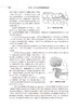 颞下颌关节紊乱病临床诊疗解析 梁新华 李晓箐 主编 口腔科学口腔修复正畸牙合治疗影像学检查 人民卫生出版社9787117333016 商品缩略图4