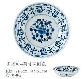 5F石村瓷器深盘