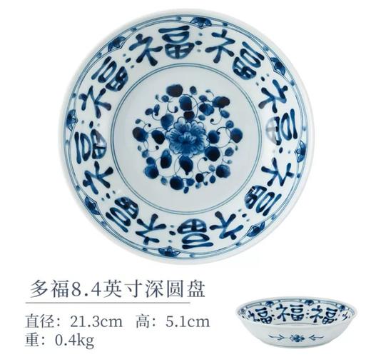 5F石村瓷器深盘 商品图0