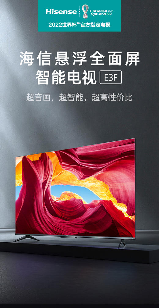 海信75E3F 75英寸4K高清智能全面屏超大屏幕电视机平板液晶彩电 商品图2