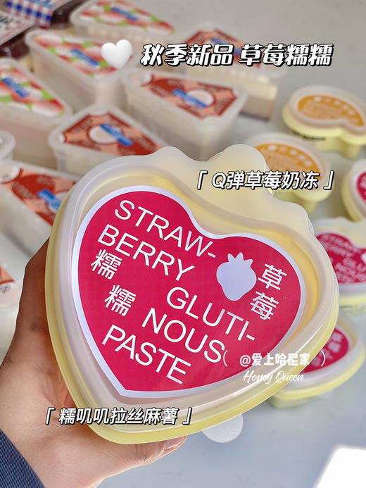 草莓糯糯 商品图0