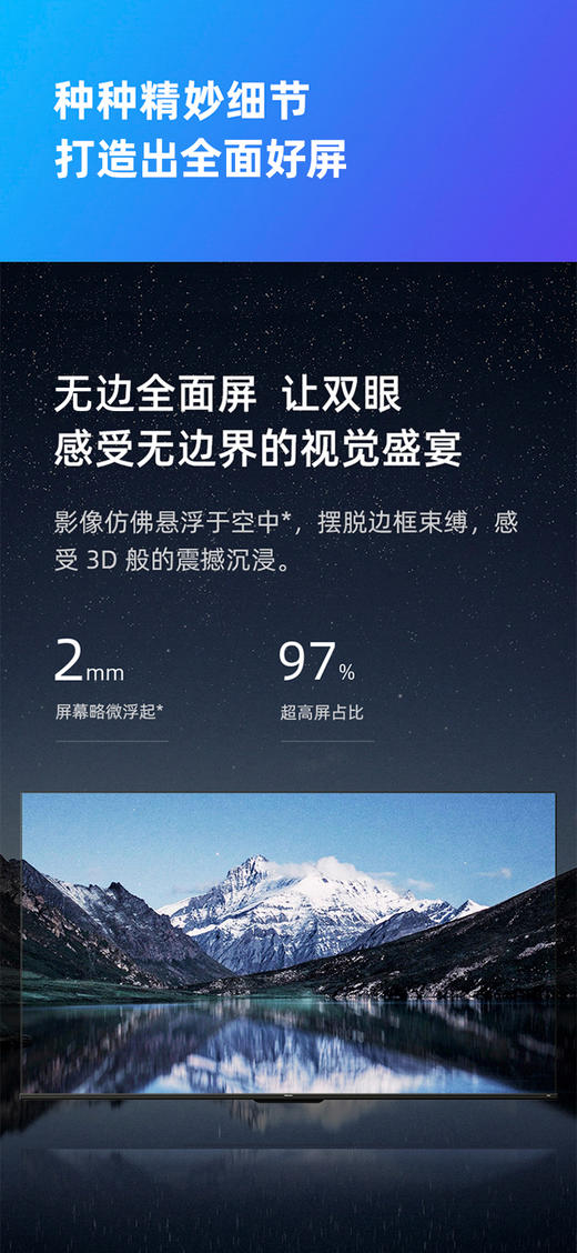 海信75E3F 75英寸4K高清智能全面屏超大屏幕电视机平板液晶彩电 商品图5