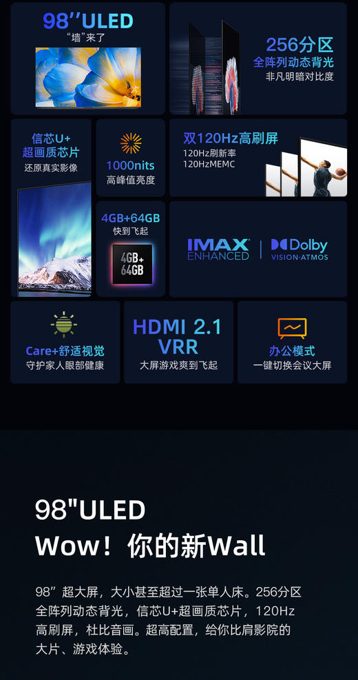 海信电视98E7G-PRO 98英寸4K高清智能液晶平板巨幕电视机 商品图1