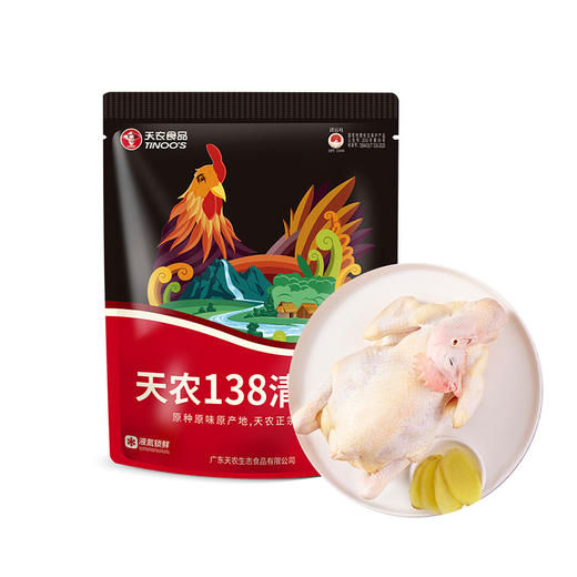 天农138纯种清远鸡1kg 6优生态农场长天龄散养 供港品质 商品图0
