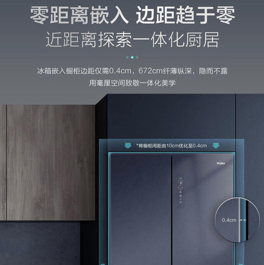 海尔（Haier）冰箱BCD-606WGHTD14BRU1晶釉蓝 商品图4