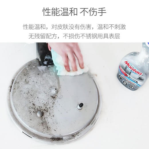 【擦亮厨具】Mootaa膜太不锈钢擦锅具 锅底黑垢清洁剂 550ml 商品图2