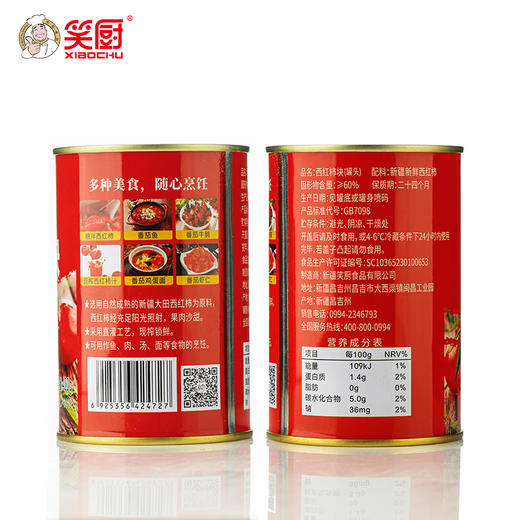 笑厨 新疆西红柿块 铁罐装 商品图5