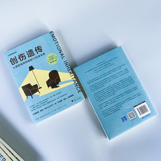 创伤遗传：心理咨询师和她的11位来访者 商品图1