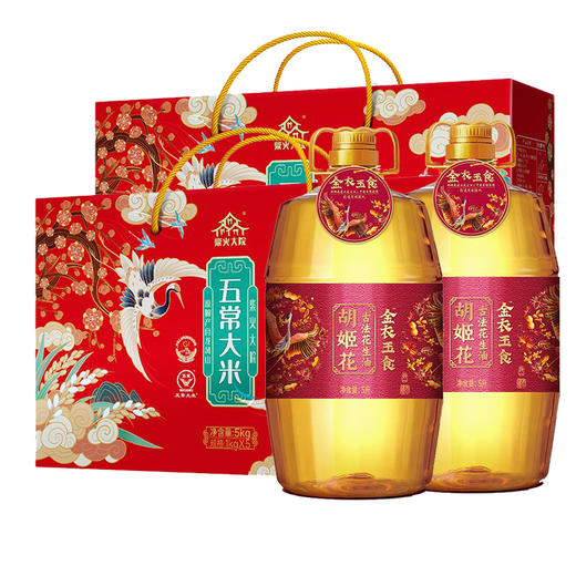 （分两个包裹发货）柴火大院 五常大米礼盒5kg/盒*2+胡姬花金衣玉食古法花生油5L【LXKG7.0】 商品图0