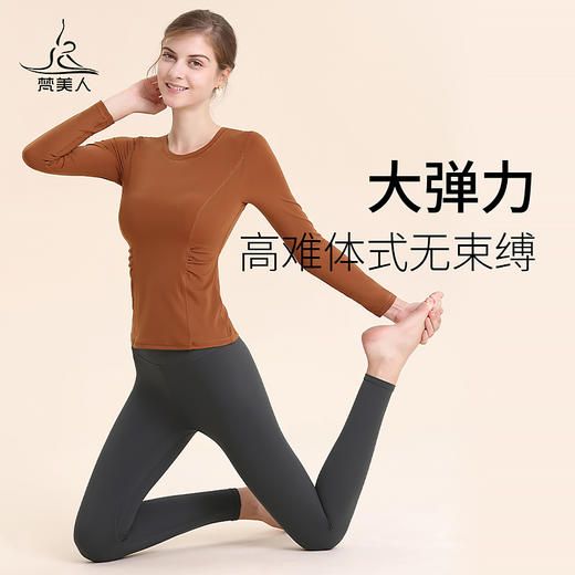梵美人  F2005  瑜伽长袖  带胸垫  云糯柔感 商品图3