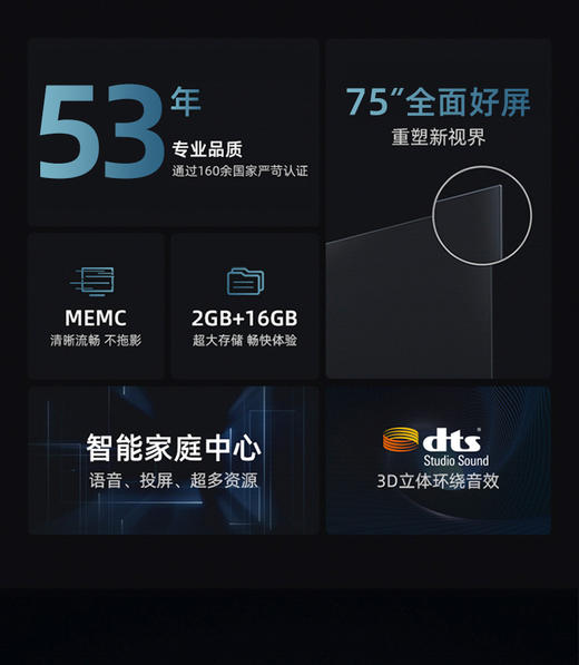 海信75E3F 75英寸4K高清智能全面屏超大屏幕电视机平板液晶彩电 商品图3