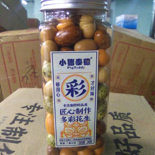 小猪泰德花生240g 多彩花生 商品图0