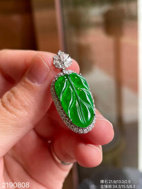 高冰艳绿叶子吊坠 39999【2190808】
