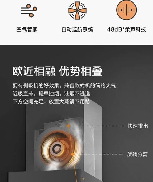 Fotile/方太 CXW-258-Z5TA家用厨房欧式智能双腔排烟变频大吸力 商品图2