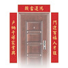 锦缎对联新居搬家入户安宅乔迁之喜 商品缩略图1