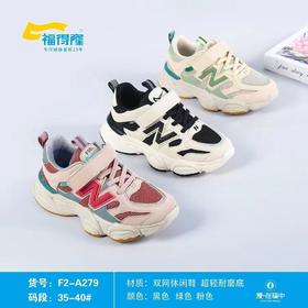 福得隆新款双网加大码休闲鞋279   35-40码