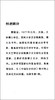 (仓发) 中国网络文学与虚拟生存体验/中国社会科学出版社/黎杨全/9787520381994 商品缩略图2