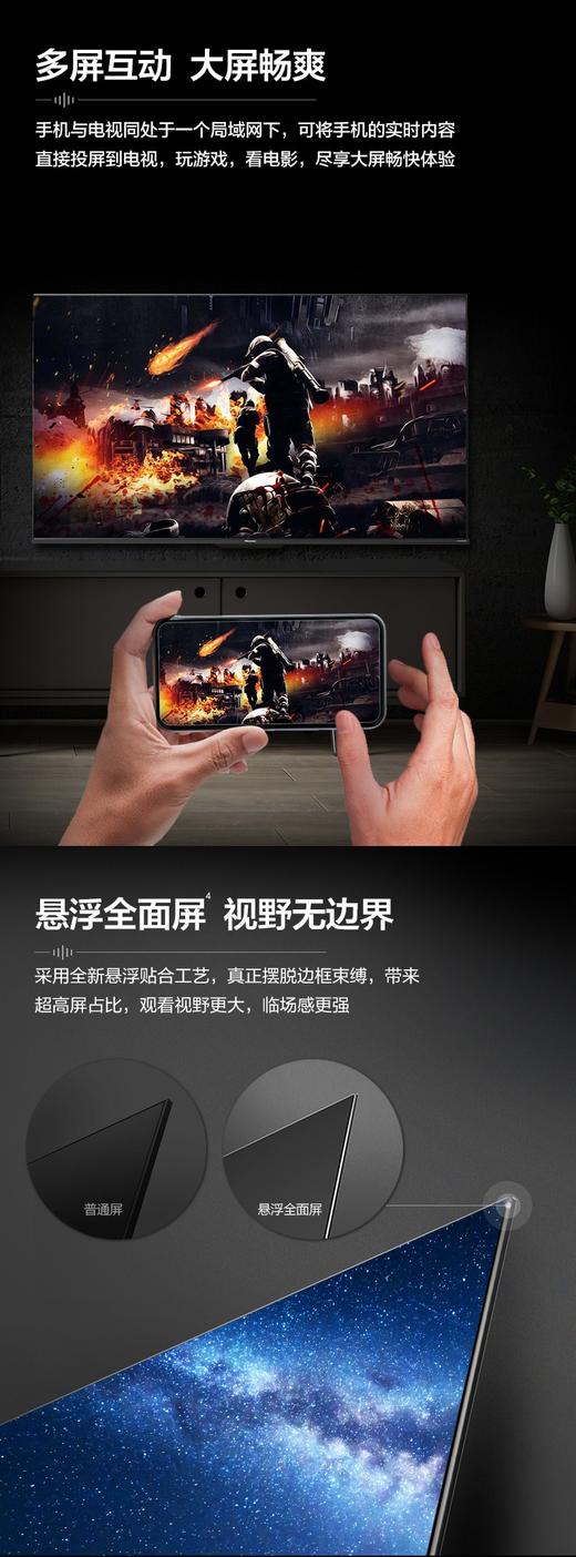 海信75E3F-PRO 75英寸4K高清智能全面屏超大屏幕电视机平板液晶彩电 商品图6