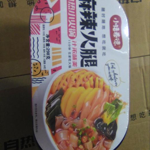 小猪泰德自热小火锅盒装298g  麻辣火腿味 商品图0