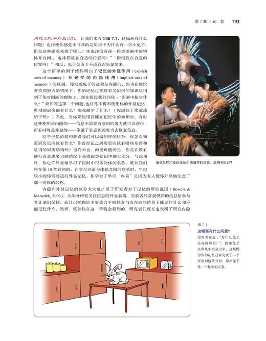 (仓发) 心理学与生活（第19版）精装/人民邮电出版社/[美]理查德·格里格，[美]菲利普·津巴多/9787115371775 商品图5