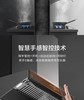 Fotile/方太 CXW-258-Z5TA家用厨房欧式智能双腔排烟变频大吸力 商品缩略图7