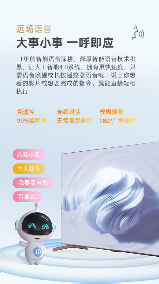 长虹电视机86英寸86D6PMAX 游戏电视超高清120HZ高刷智慧液晶大屏 商品图10