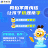 【10月活动送4个月】数感星球APP 12个月年卡会员 数学启蒙 涵盖学前-4年级100+必学数学知识 商品缩略图3
