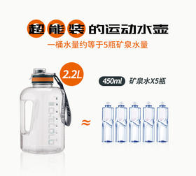 大容量户外健身大肚水壶水杯(透明系列)2200ml  礼品类