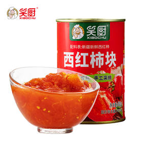 笑厨 新疆西红柿块 铁罐装