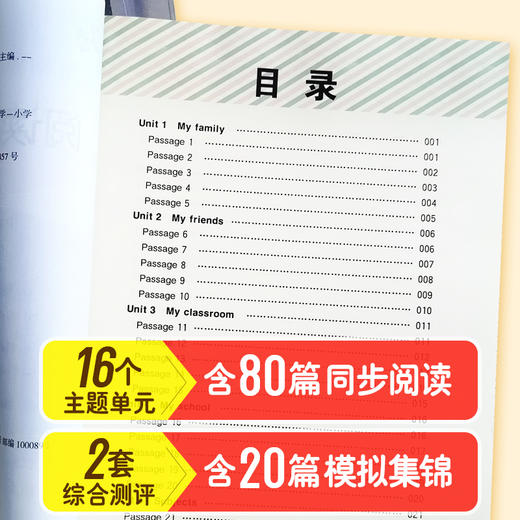 (仓发) 响当当 小学英语阅读训练100篇 四年级 英语阅读理解专项训练 强化训练题 英语课外阅读专项练习题册/开明出版社/9787513147613 商品图3