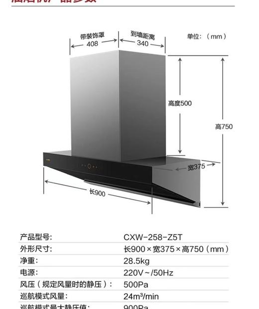 Fotile/方太 CXW-258-Z5TA家用厨房欧式智能双腔排烟变频大吸力 商品图11