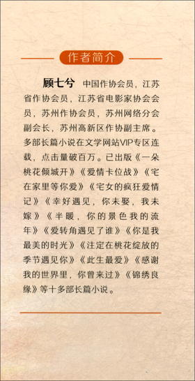 (仓发) 时光未老，终于等到你/远方出版社/顾七兮/9787555509561
