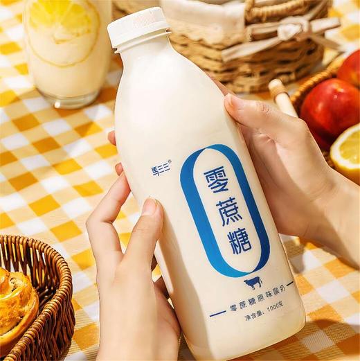 s【近期生产】马三三零蔗糖原味酸奶1kg 商品图2