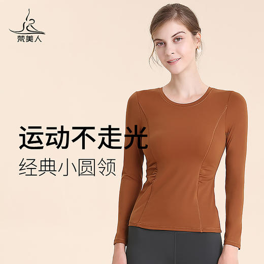 梵美人  F2005  瑜伽长袖  带胸垫  云糯柔感 商品图2